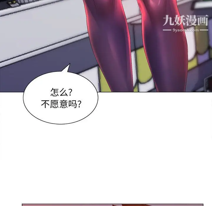漫画《那男人的魔性嗓音》第12话第26张图