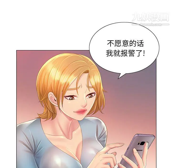 漫画《那男人的魔性嗓音》第12话第28张图