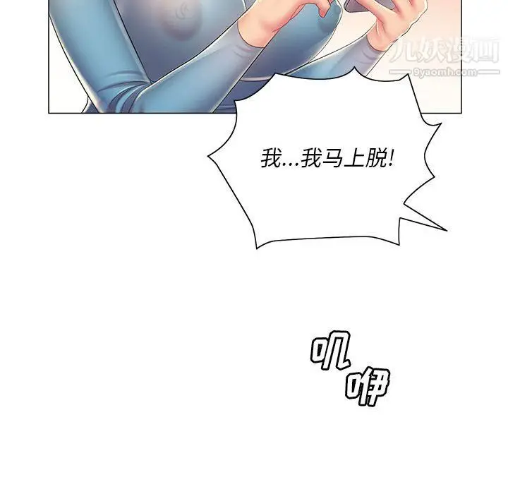 漫画《那男人的魔性嗓音》第12话第29张图