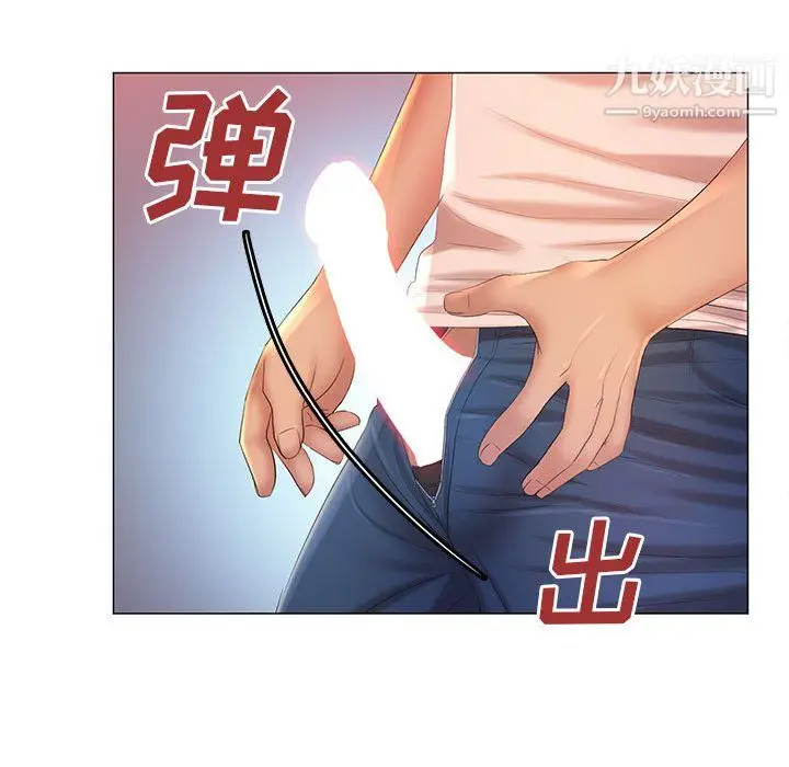 漫画《那男人的魔性嗓音》第12话第30张图