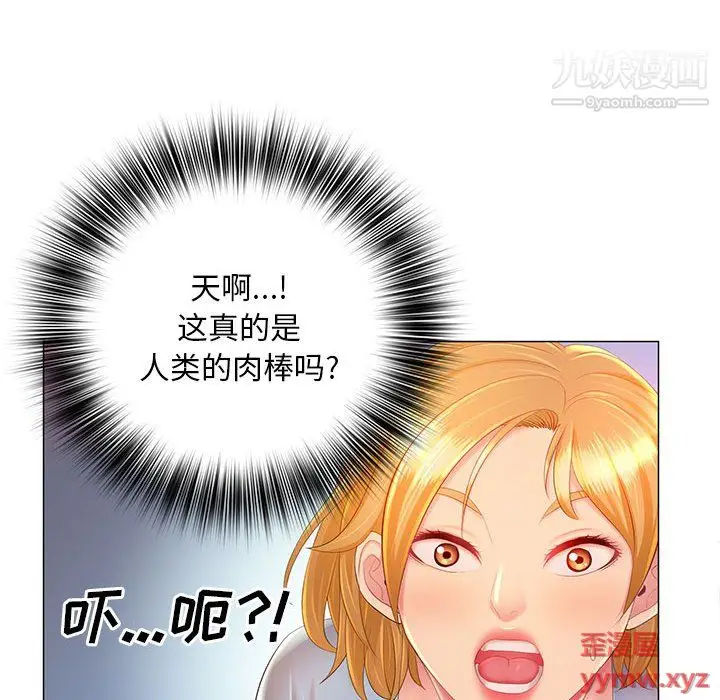 漫画《那男人的魔性嗓音》第12话第31张图
