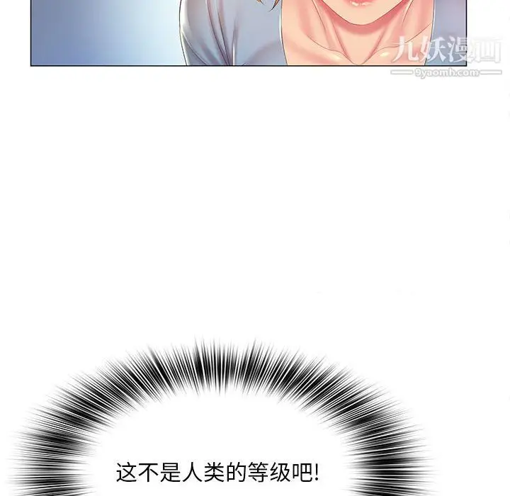 漫画《那男人的魔性嗓音》第12话第32张图
