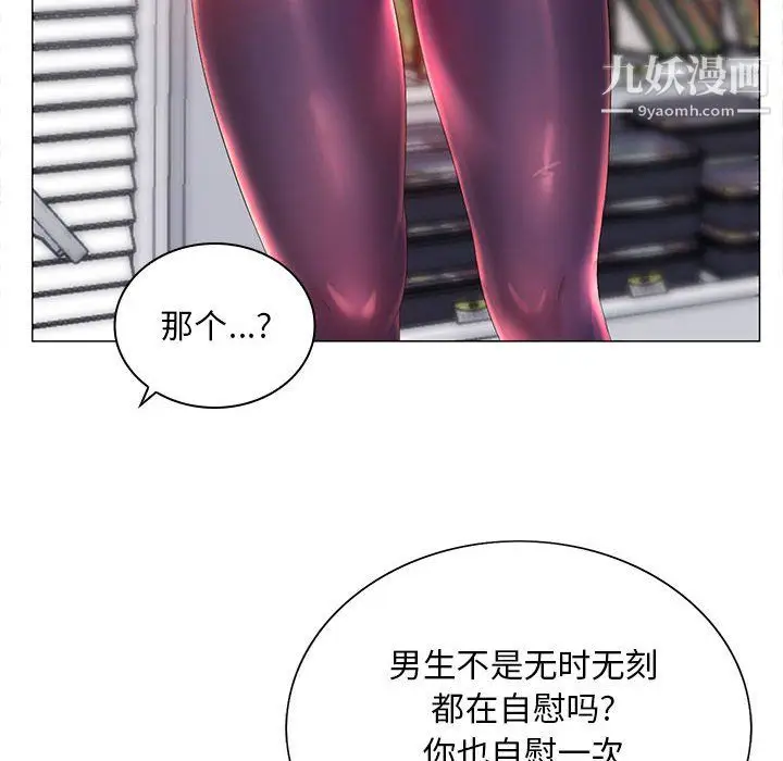 漫画《那男人的魔性嗓音》第12话第38张图