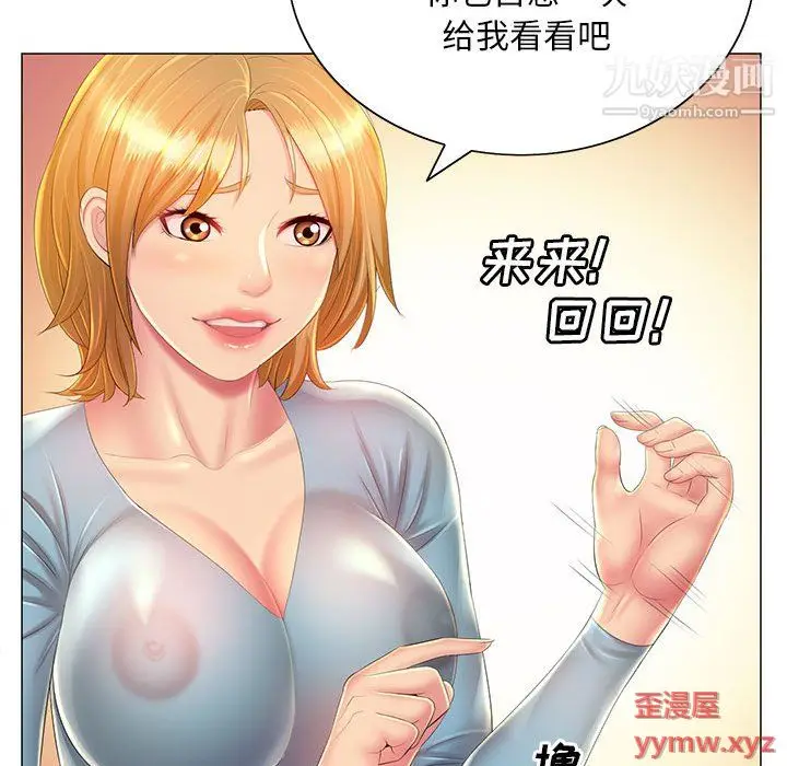 漫画《那男人的魔性嗓音》第12话第39张图