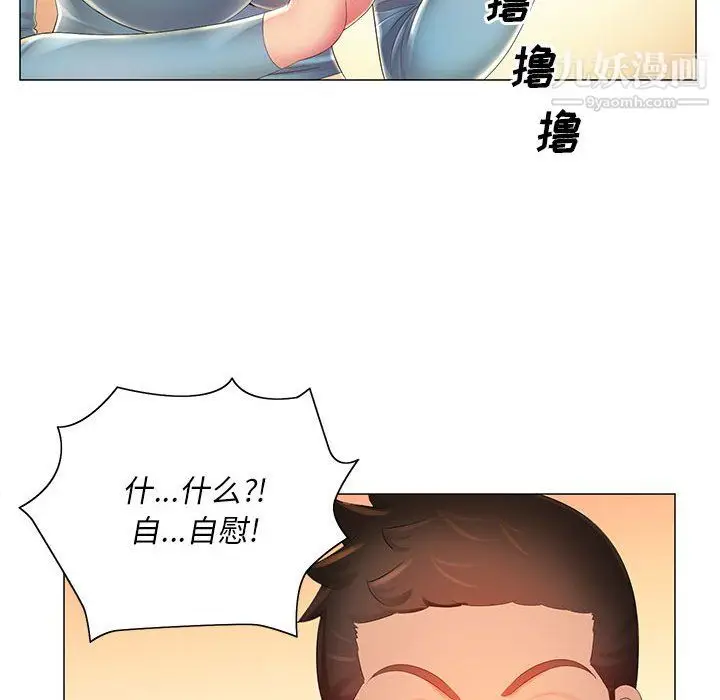 漫画《那男人的魔性嗓音》第12话第40张图