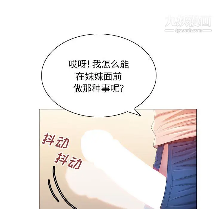 漫画《那男人的魔性嗓音》第12话第42张图