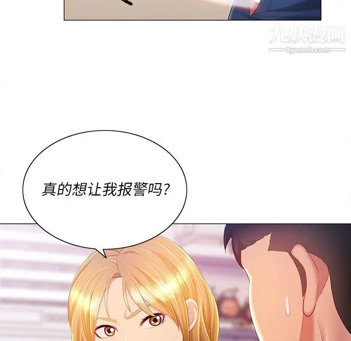 漫画《那男人的魔性嗓音》第12话第43张图