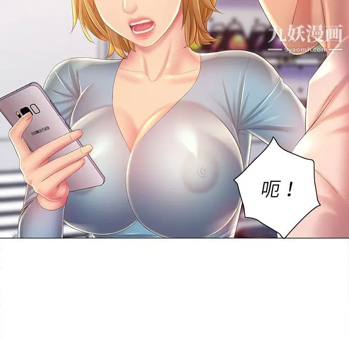 漫画《那男人的魔性嗓音》第12话第44张图