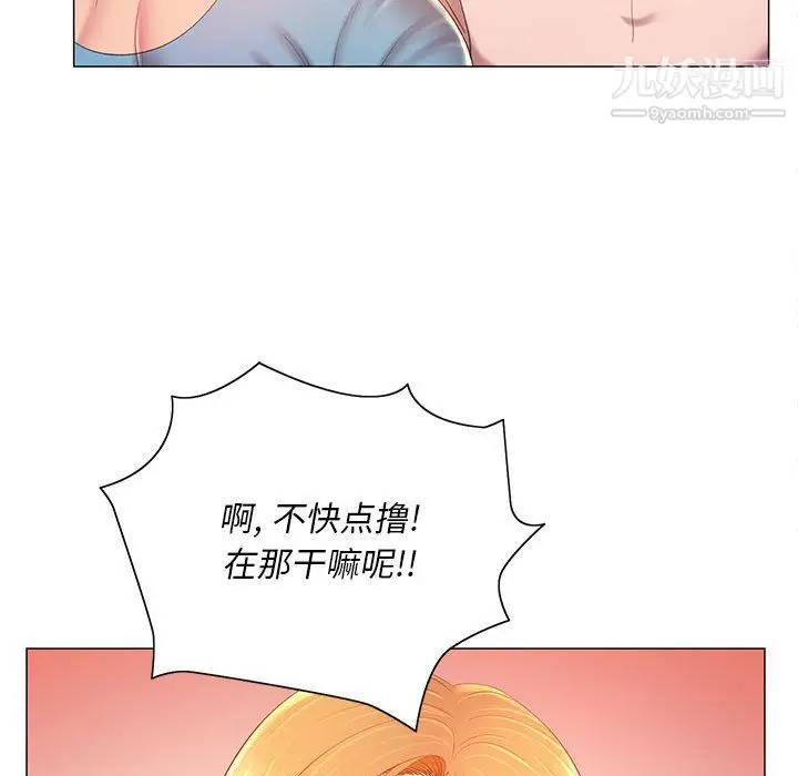 漫画《那男人的魔性嗓音》第12话第48张图