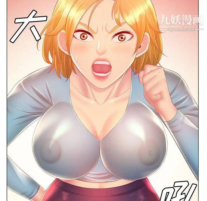 漫画《那男人的魔性嗓音》第12话第49张图