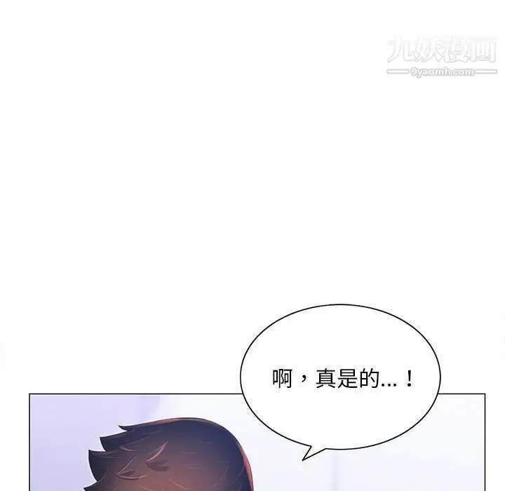 漫画《那男人的魔性嗓音》第12话第51张图