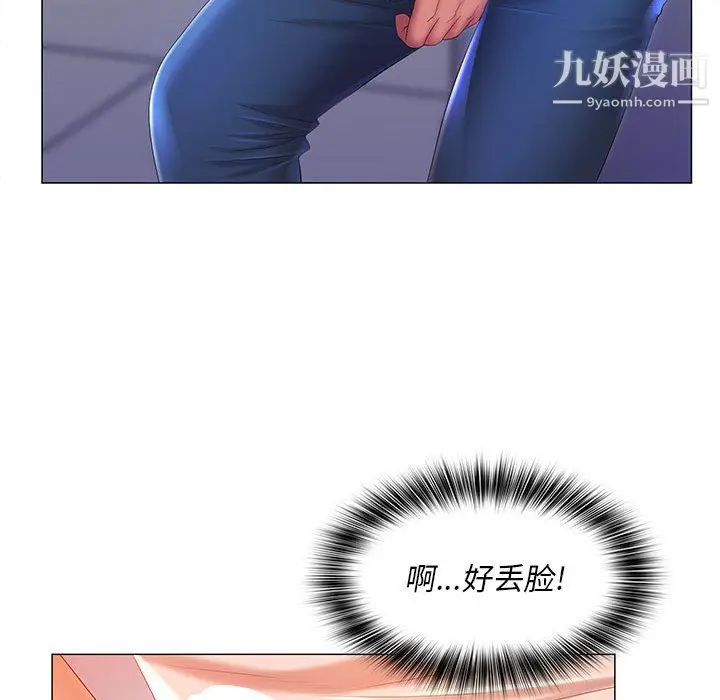 漫画《那男人的魔性嗓音》第12话第53张图
