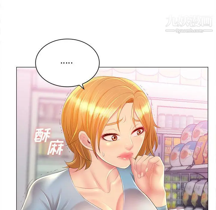 漫画《那男人的魔性嗓音》第12话第55张图