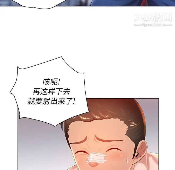 漫画《那男人的魔性嗓音》第12话第65张图