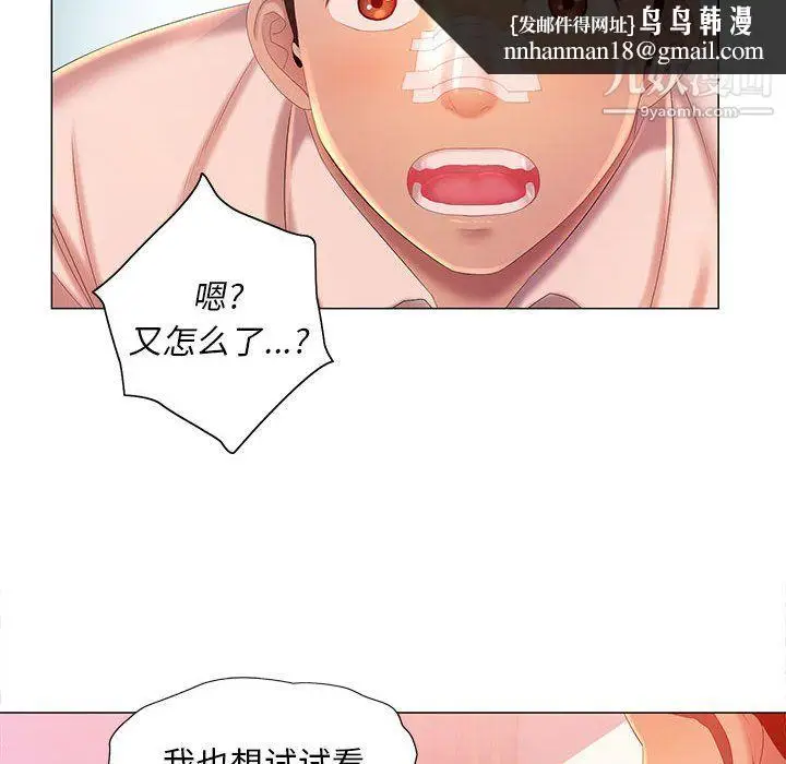 漫画《那男人的魔性嗓音》第12话第67张图