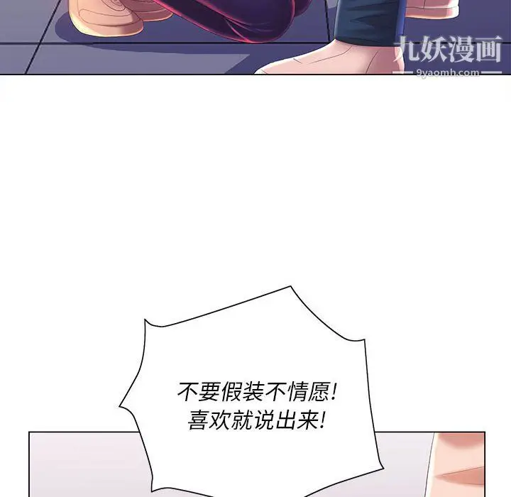 漫画《那男人的魔性嗓音》第12话第72张图