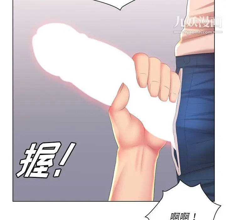 漫画《那男人的魔性嗓音》第12话第73张图