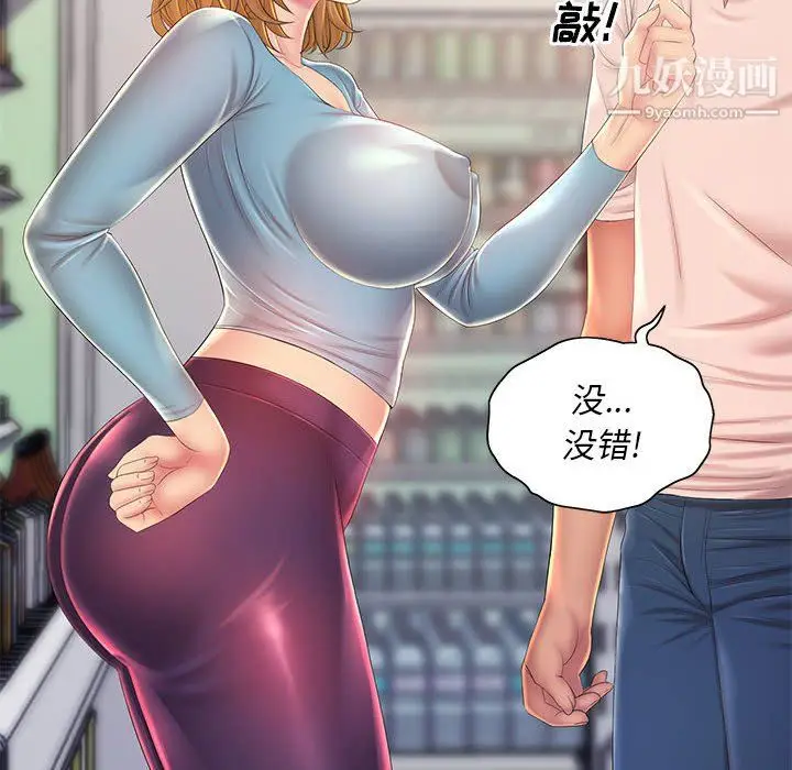 漫画《那男人的魔性嗓音》第12话第8张图