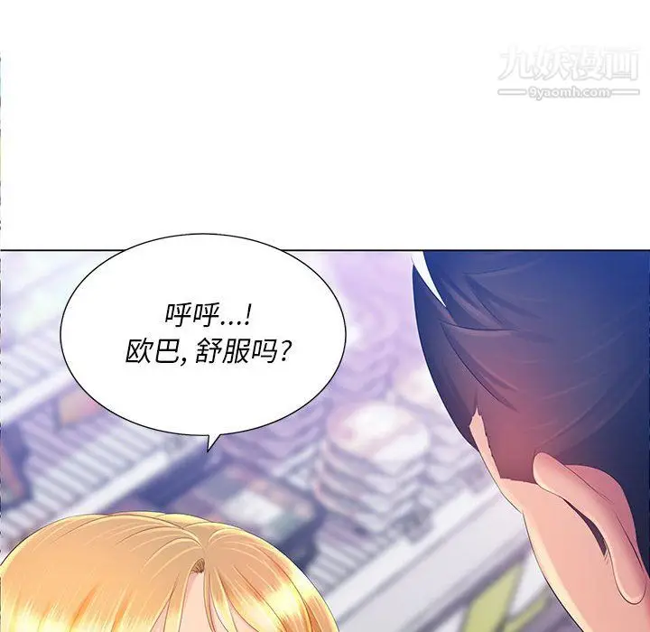 漫画《那男人的魔性嗓音》第12话第80张图