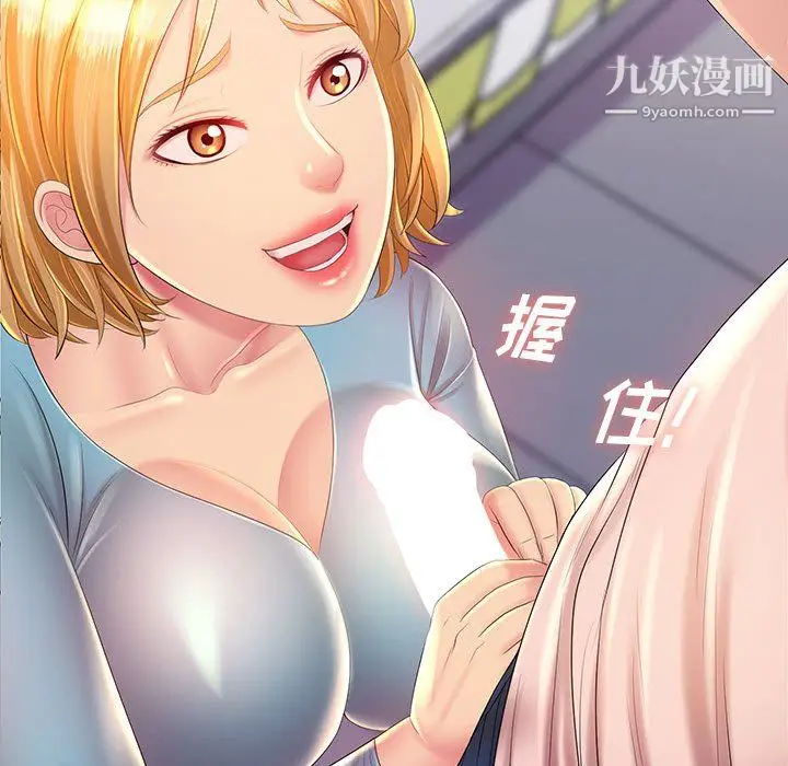 漫画《那男人的魔性嗓音》第12话第81张图