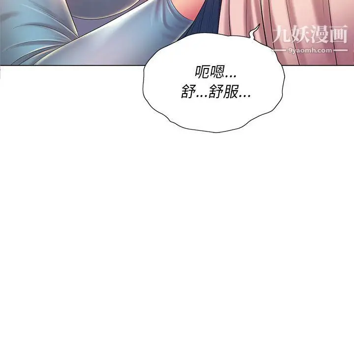 漫画《那男人的魔性嗓音》第12话第82张图