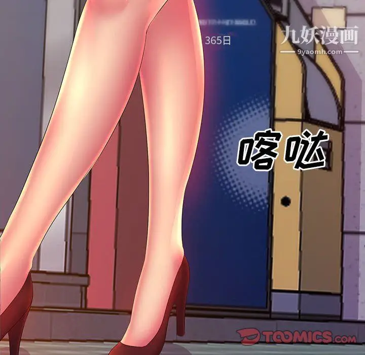 漫画《那男人的魔性嗓音》第12话第87张图