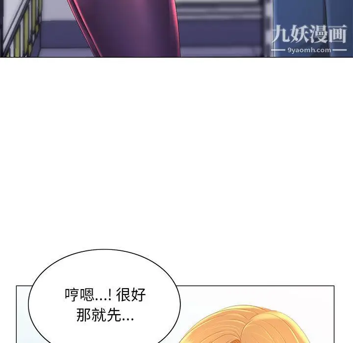 漫画《那男人的魔性嗓音》第12话第9张图