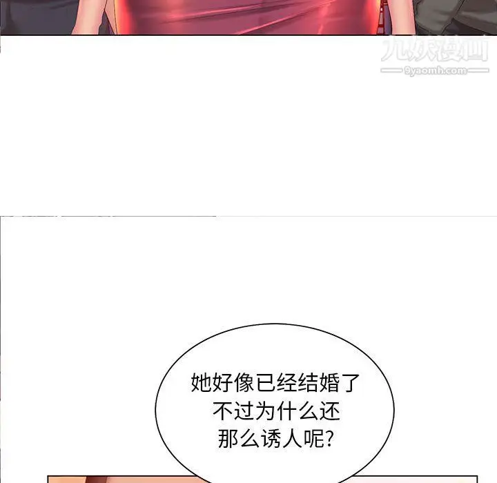 漫画《那男人的魔性嗓音》第12话第90张图