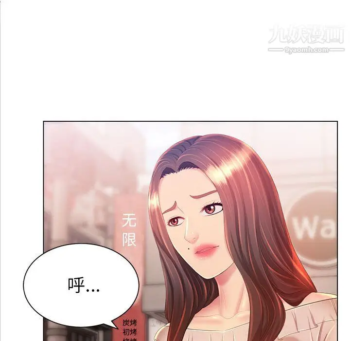 漫画《那男人的魔性嗓音》第12话第92张图