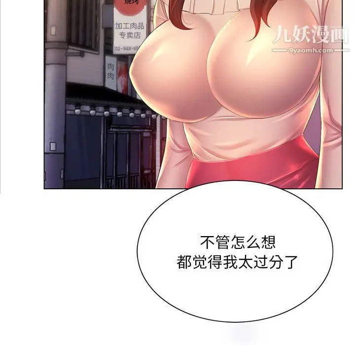 漫画《那男人的魔性嗓音》第12话第93张图