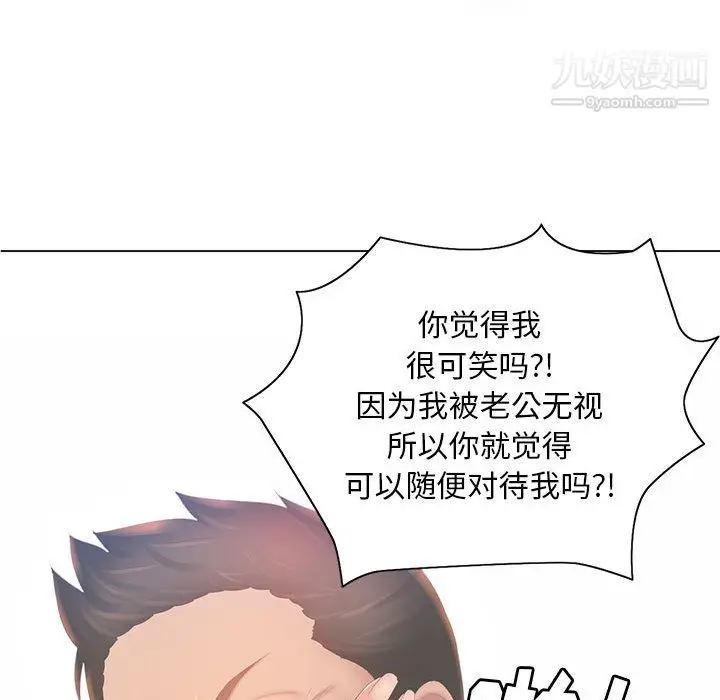 漫画《那男人的魔性嗓音》第12话第94张图