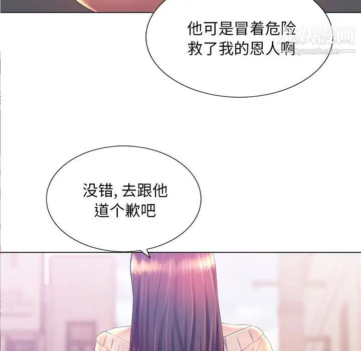漫画《那男人的魔性嗓音》第12话第97张图