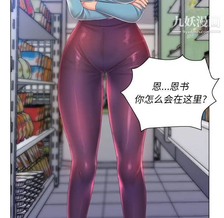 漫画《那男人的魔性嗓音》第11话第10张图