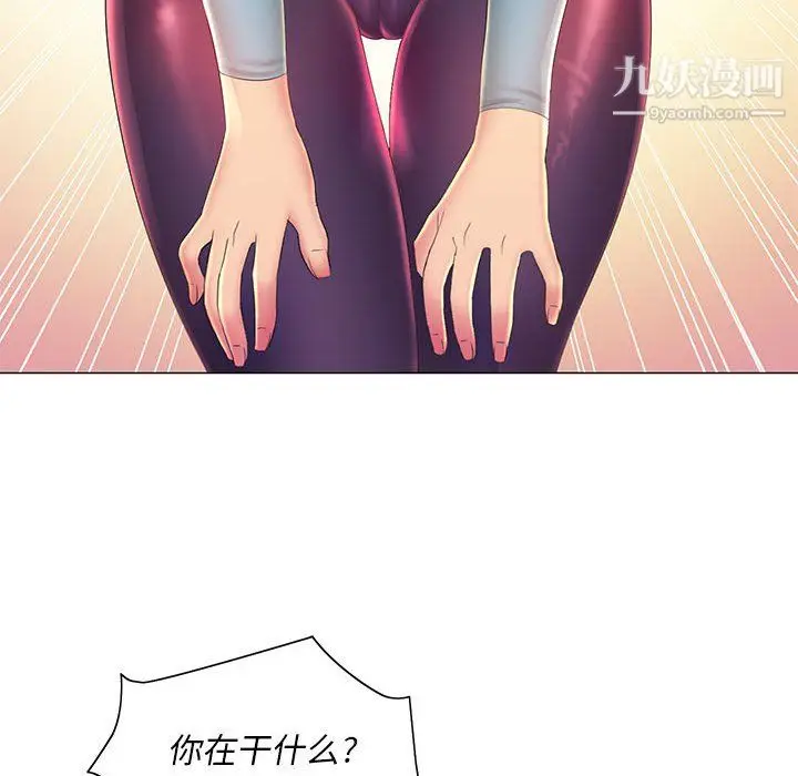 漫画《那男人的魔性嗓音》第11话第102张图