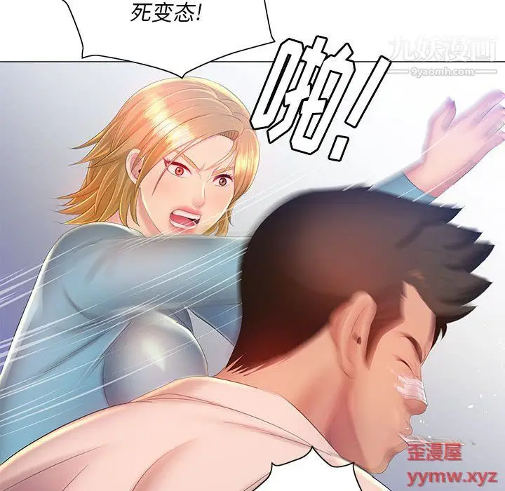 漫画《那男人的魔性嗓音》第11话第103张图