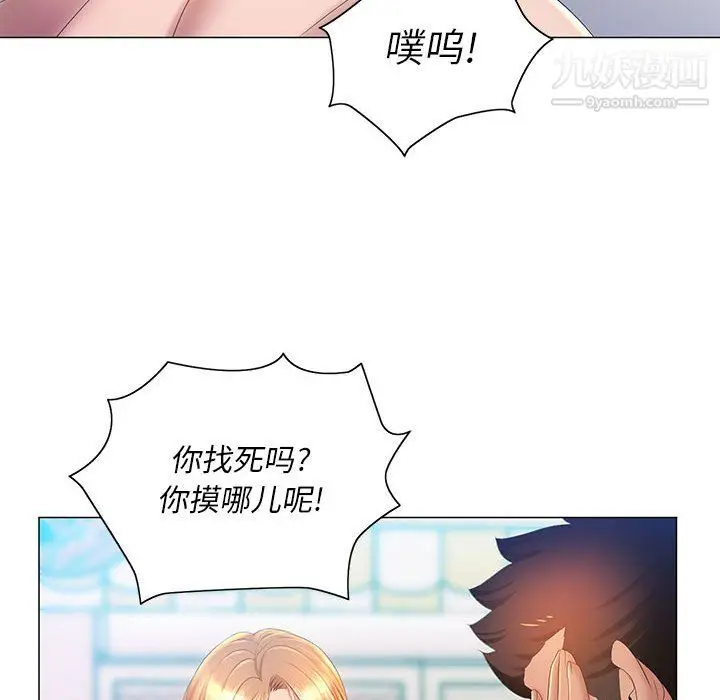 漫画《那男人的魔性嗓音》第11话第104张图