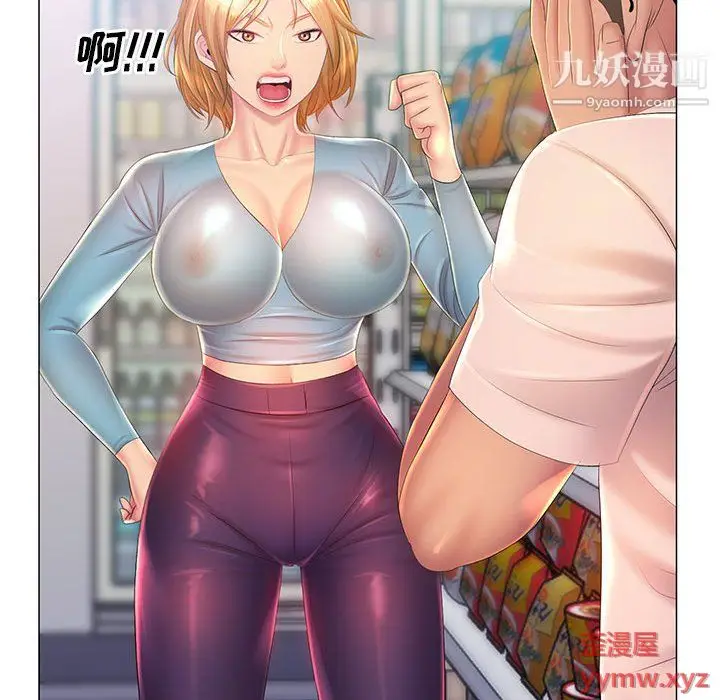 漫画《那男人的魔性嗓音》第11话第105张图
