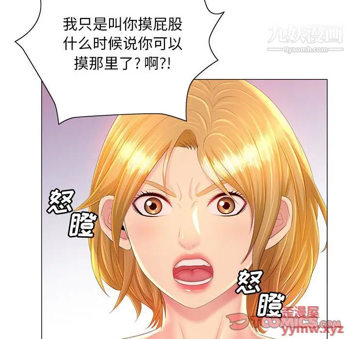 漫画《那男人的魔性嗓音》第11话第108张图