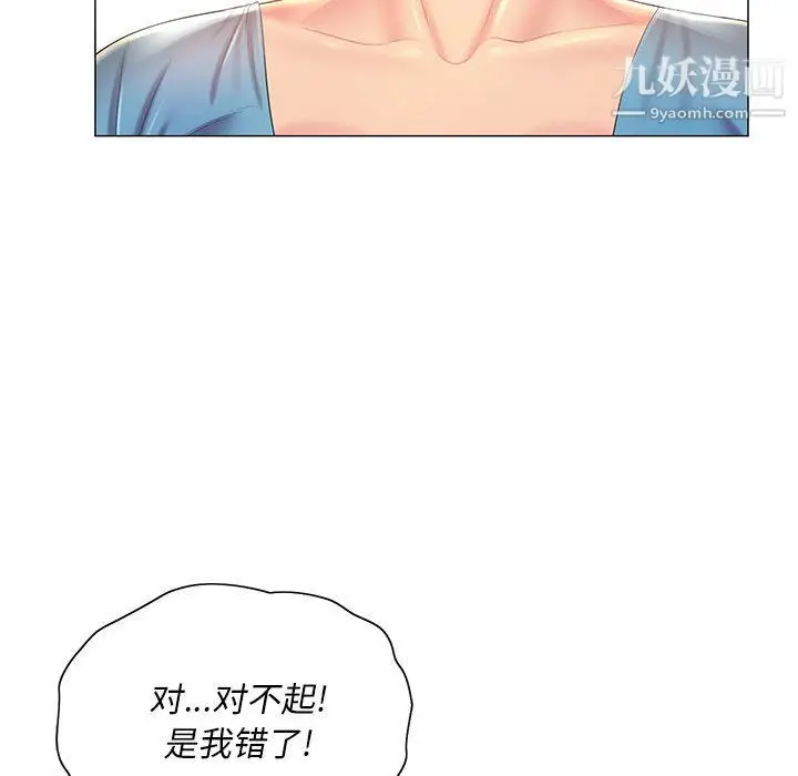 漫画《那男人的魔性嗓音》第11话第109张图