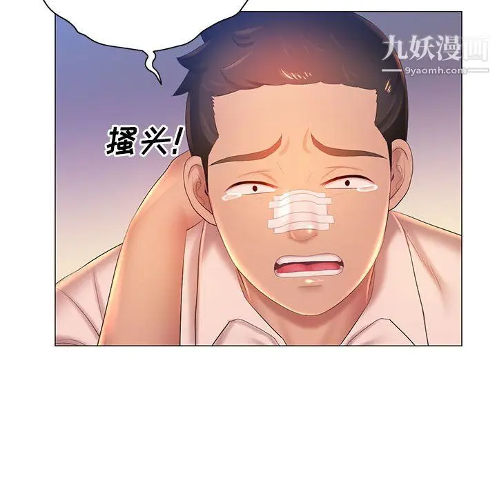 漫画《那男人的魔性嗓音》第11话第110张图