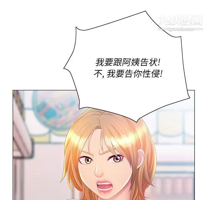 漫画《那男人的魔性嗓音》第11话第111张图