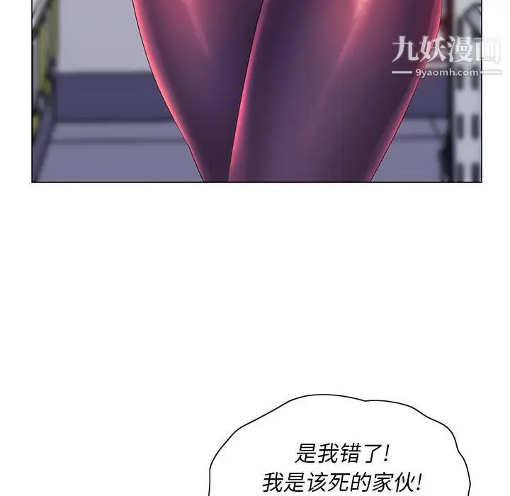 漫画《那男人的魔性嗓音》第11话第113张图