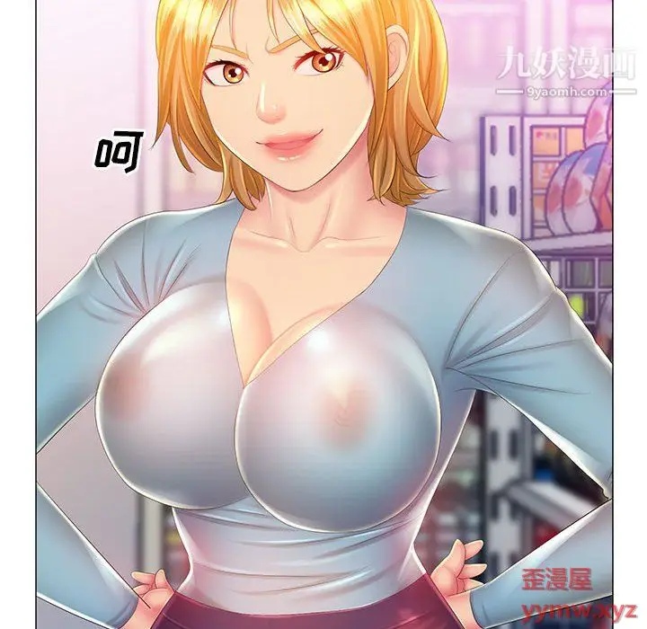 漫画《那男人的魔性嗓音》第11话第116张图