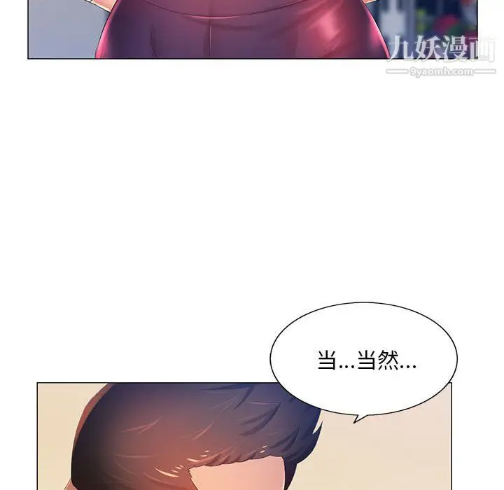 漫画《那男人的魔性嗓音》第11话第117张图