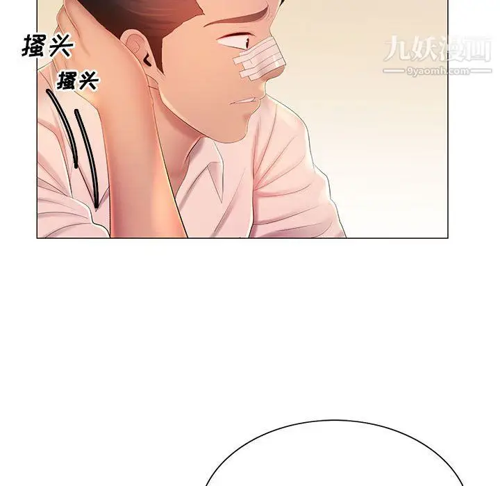 漫画《那男人的魔性嗓音》第11话第118张图