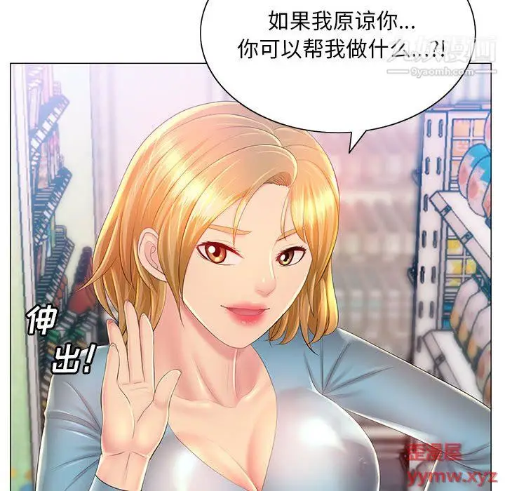 漫画《那男人的魔性嗓音》第11话第119张图
