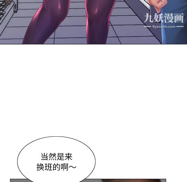 漫画《那男人的魔性嗓音》第11话第16张图