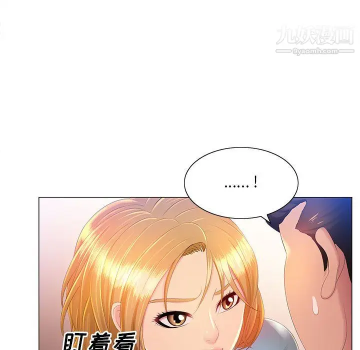 漫画《那男人的魔性嗓音》第11话第18张图