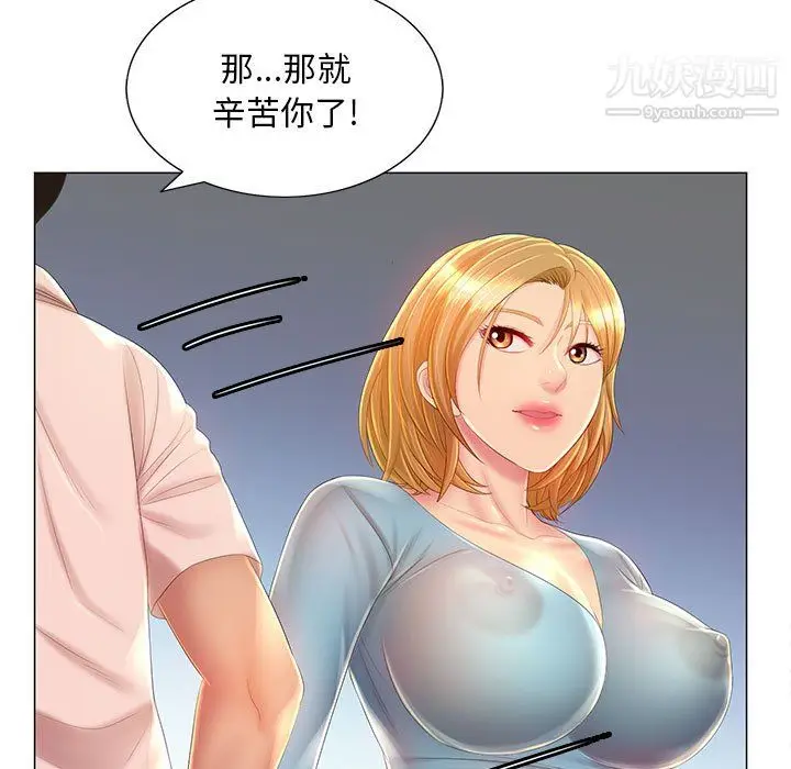 漫画《那男人的魔性嗓音》第11话第20张图