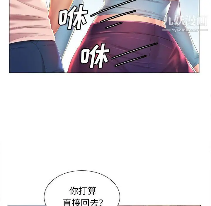 漫画《那男人的魔性嗓音》第11话第21张图